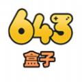 643盒子 