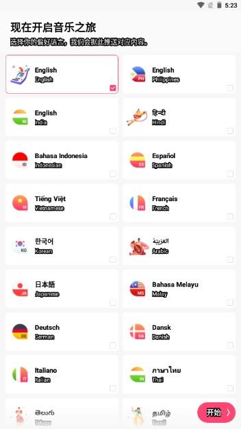 StarMaker 安卓版app v8.63.5 手机版 v8.63.5 手机版