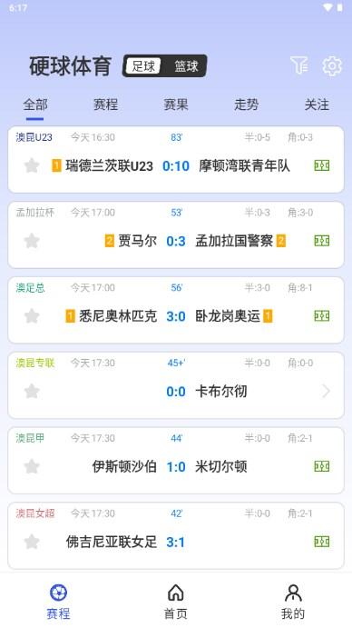 硬球体育app最新版手机版 v1.1.1 最新版