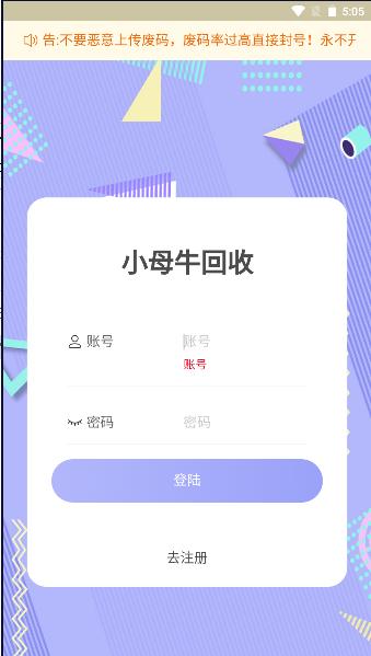 小母牛回收烟盒app最新版本 v1.0.0 安卓版 v1.0.0 安卓版