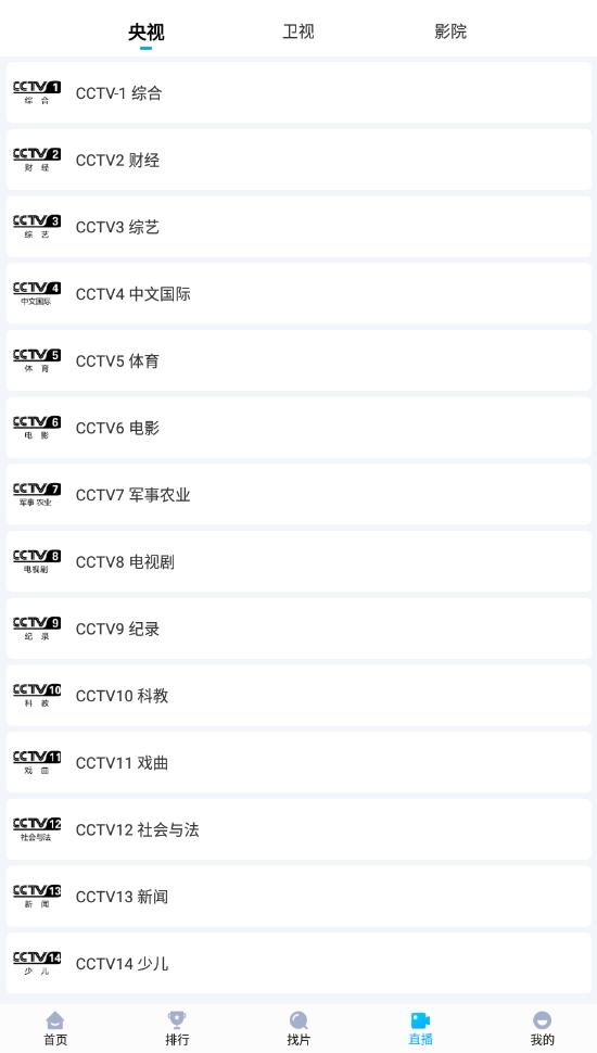 快云影音官方下载2024最新版正版 v1.6.7 纯净版
