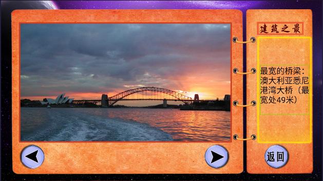 世界之最电视版APP v1.7 安卓手机版 v1.7 安卓手机版