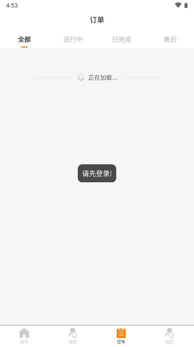 君都到家app最新版 v18 安卓版