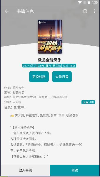 小说宝库免费阅读器app v1.7.1 安卓最新版 v1.7.1 安卓最新版