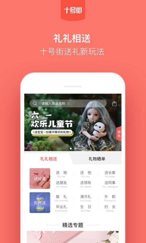 十号街  v6.5.3