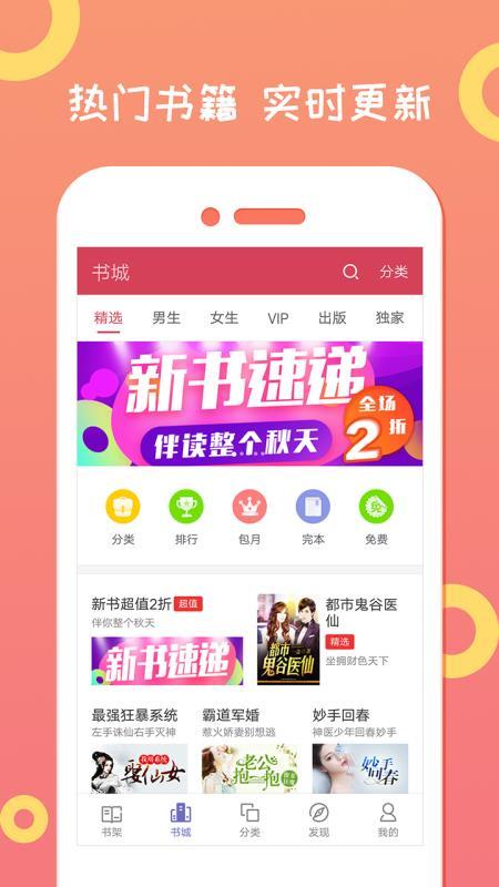 小说下载器  v3.1.1