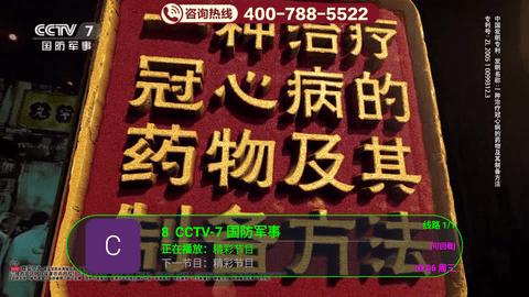 碧云TV电视直播最新版本2024 v6.2.1 安卓版 v6.2.1 安卓版