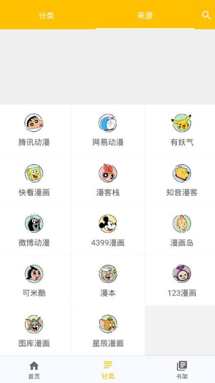 阿鸡漫画app官方正版 v1.3 安卓版 v1.3 安卓版