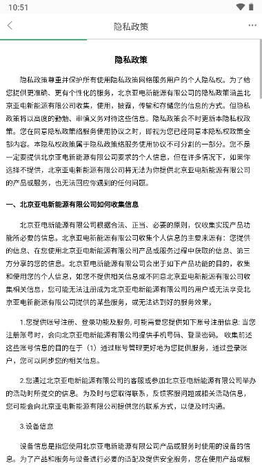 亚电新能源充电桩app下载2023官方版 v1.0.0 安卓版 v1.0.0 安卓版