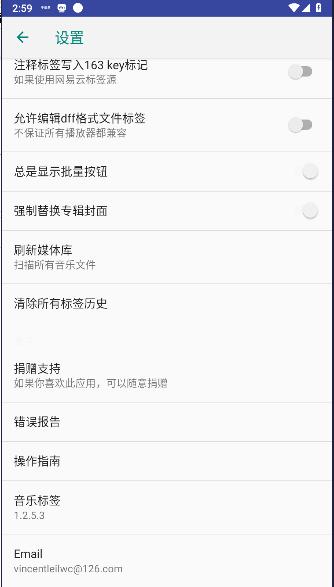 音乐标签莫奈版APP v1.2.5.3 安卓中文版 v1.2.5.3 安卓中文版