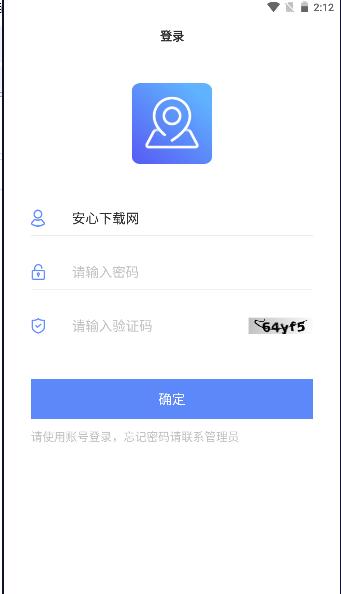 长久位置服务APP官方版 v1.0.3 安卓版