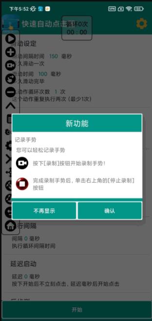 快速自动点击器下载安装手机版最新2023 v3.0.13 安卓版 v3.0.13 安卓版
