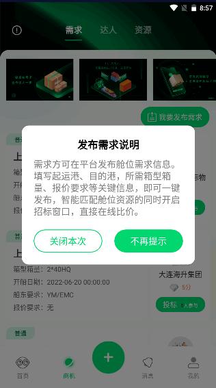 罂火虫APP安卓版 v5.2.2 官方版
