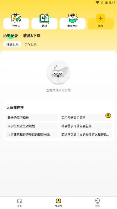 不挂科app安卓手机最新版2024 v3.1.70 官方版