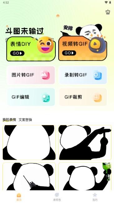 爆笑P图表情包DIY软件p图神器 v2.1.1 手机版 v2.1.1 手机版