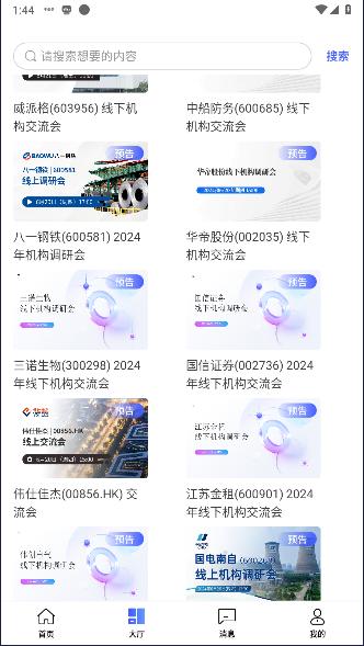 财经光年app安卓版 v1.0.0 手机版