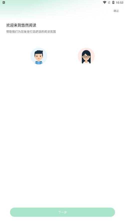 悠然免费小说app最新版 v1.0.4.9 安卓版 v1.0.4.9 安卓版