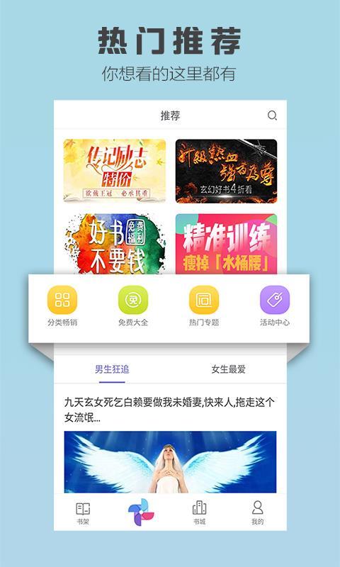 免费小说  v6.2.3