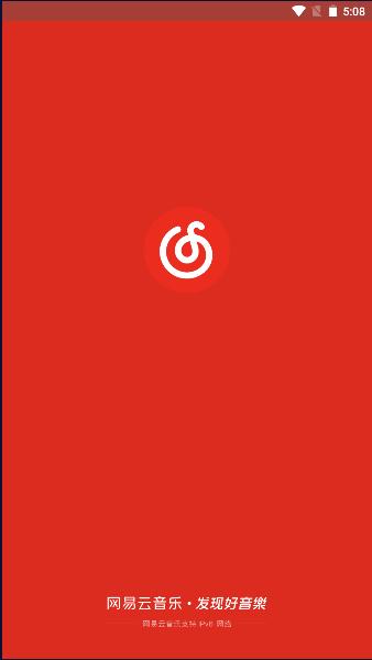 网易云音乐APP改版2024最新版本 v9.1.30 官方手机版 v9.1.30 官方手机版