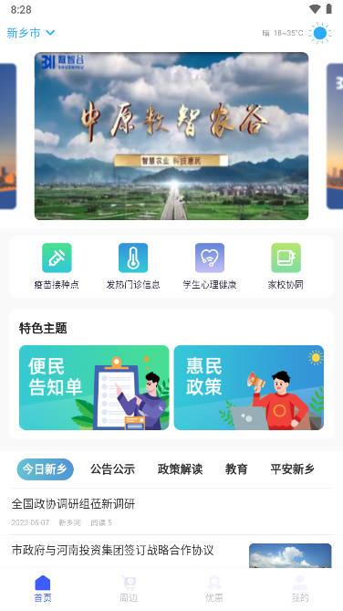 放心办城市生活app官方版 v1.3.1 安卓最新版 v1.3.1 安卓最新版