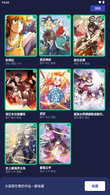 漫咖漫画官方正版 v4.9.2 手机版 v4.9.2 手机版