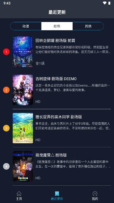 zzzfun动漫app官方客户端 v1.1.9 安卓最新版 v1.1.9 安卓最新版