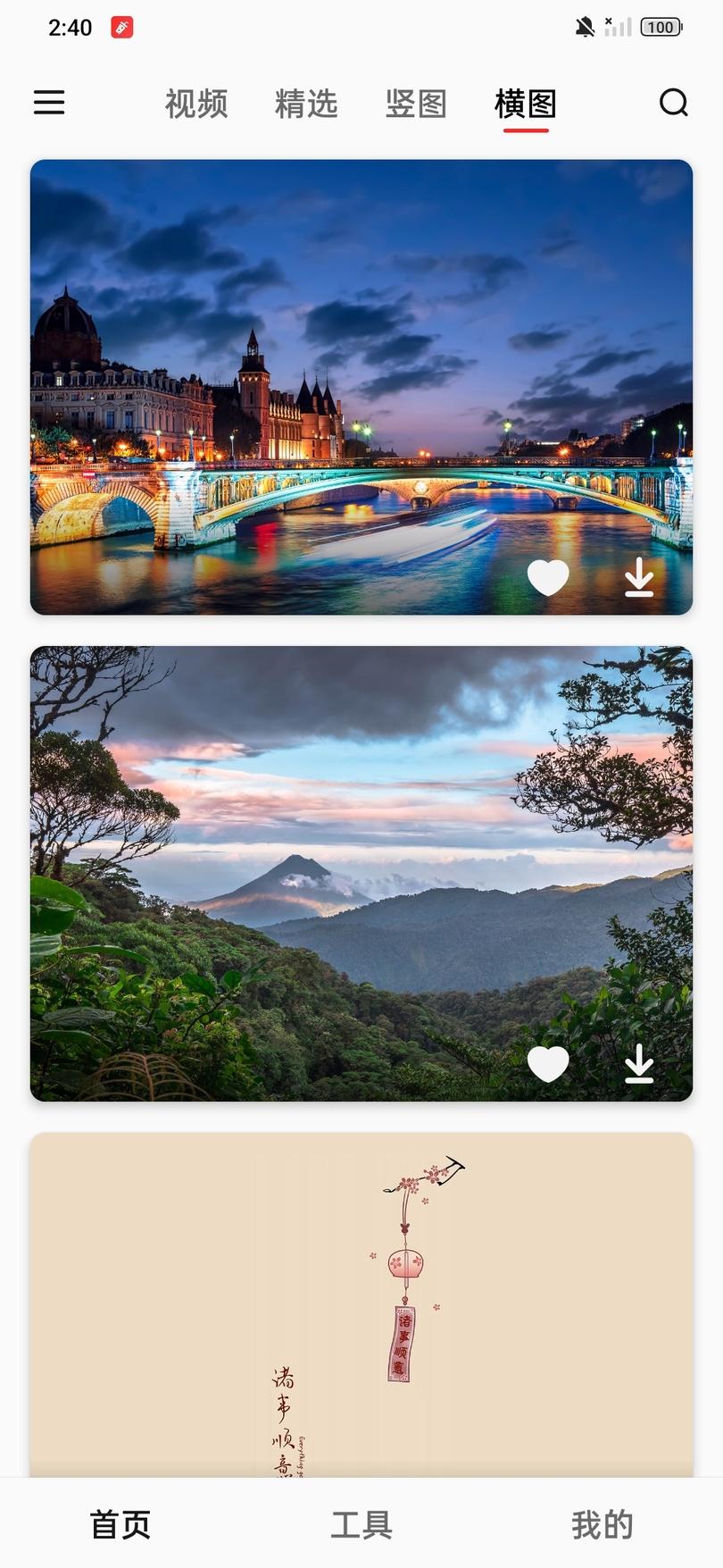 汽水壁纸最新版本下载免费软件 v1.4.0 安卓最新版 v1.4.0 安卓最新版
