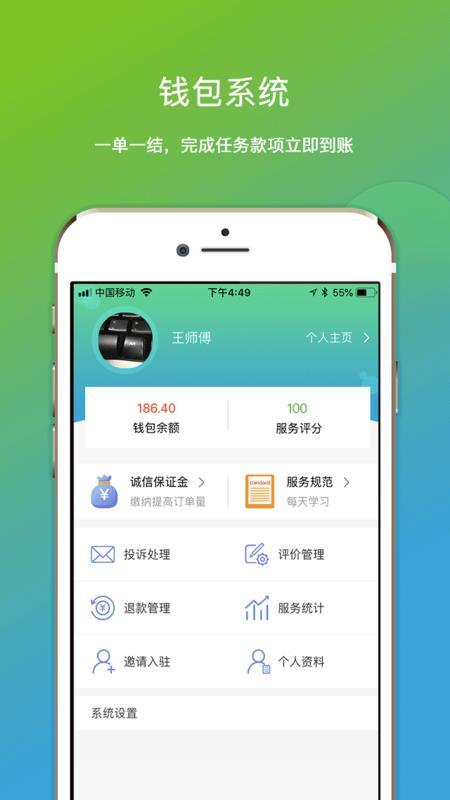 微活师傅  v5.2.4