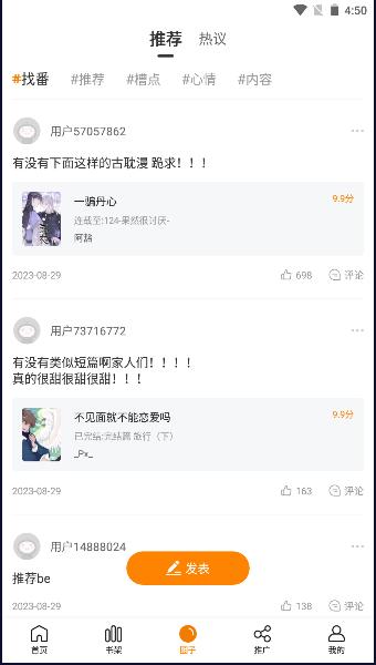 酷漫熊漫画APP免费版 v1.0.7 安卓版 v1.0.7 安卓版