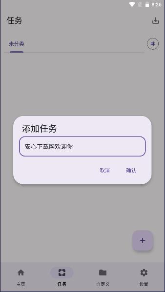 点击助手pro最新版本2024 v240702_1755 安卓手机版