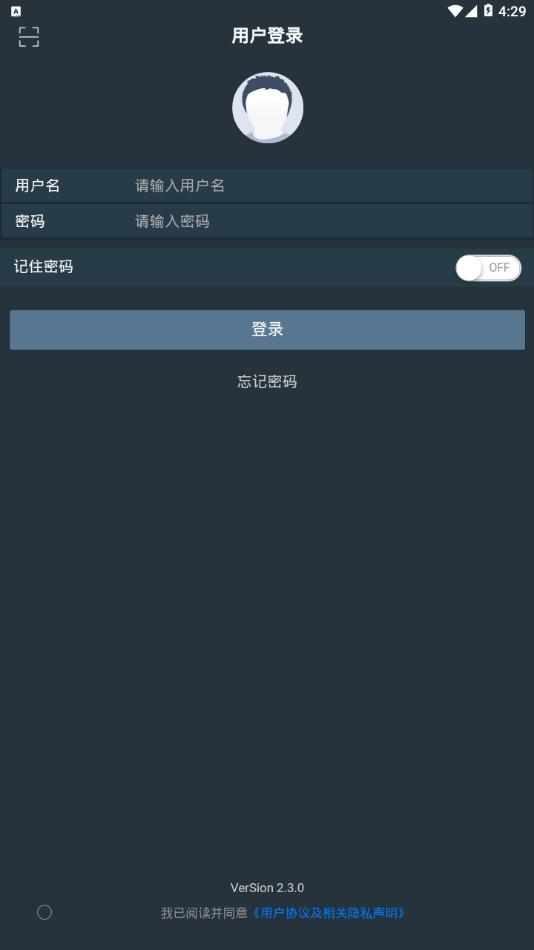 宁夏煤业安宁安全管控app下载安装2023最新版本 v7.0.49.20220913 安卓版