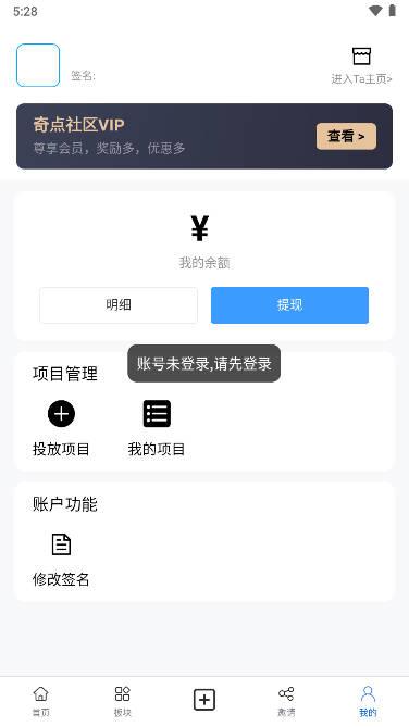 奇点社区众筹研究所app v1.0.2 安卓最新版 v1.0.2 安卓最新版
