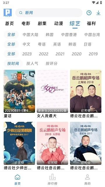皮皮鸭影视