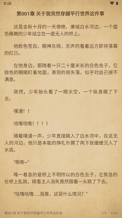 西梅小说app安装2024 v10339 安卓最新版 v10339 安卓最新版