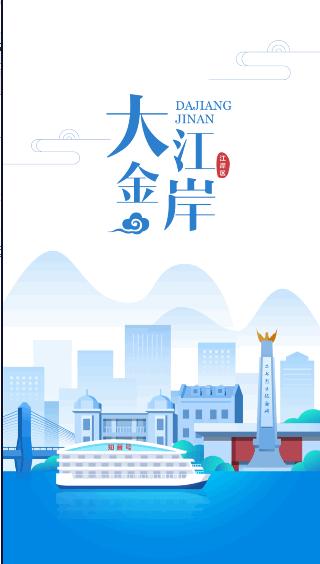 大江金岸app新闻客户端2024最新版本 1.3.0 官方版 1.3.0 官方版