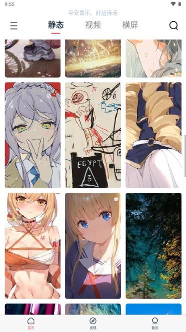 椰子壁纸高清手机壁纸app v1.0.0 安卓版 v1.0.0 安卓版