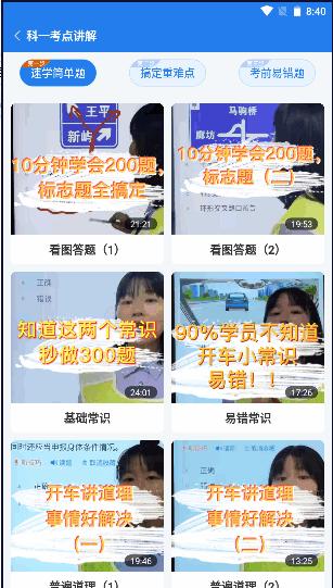 懒人驾考免费会员版2024 v2.12.1 安卓手机版