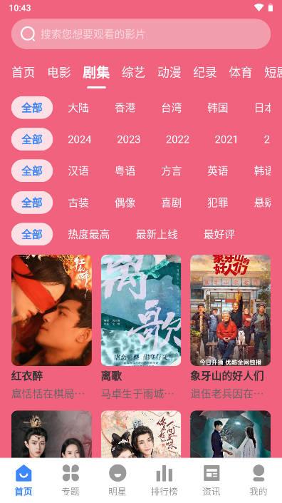 剧影星球app官方版 v3.1.31 安卓最新版 v3.1.31 安卓最新版