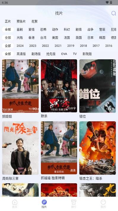 观影时光app安全最新版本 v1.1.0 安卓版 v1.1.0 安卓版