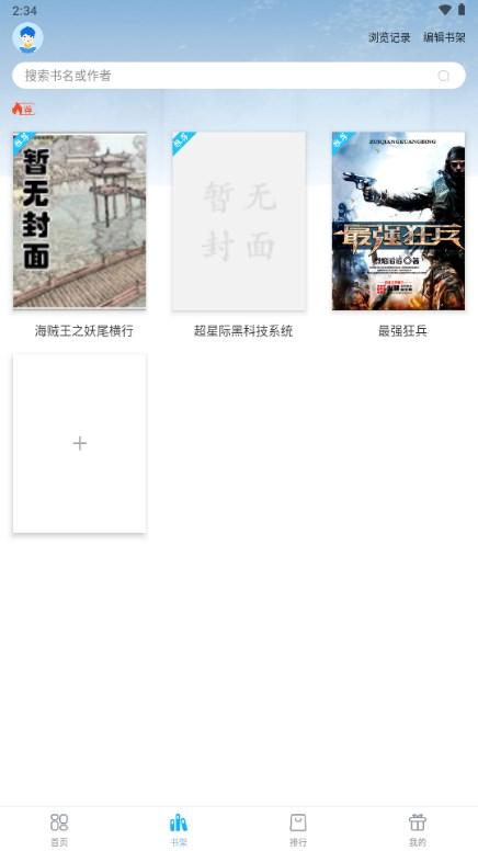 笔友阁app下载官方手机版最新版2023 v1.0.2 安卓版 v1.0.2 安卓版