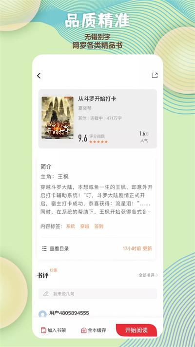 读书阁小说  v5.3.3