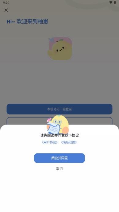 柚崽图片编辑app最新版 v1.2.2 最新版 v1.2.2 最新版
