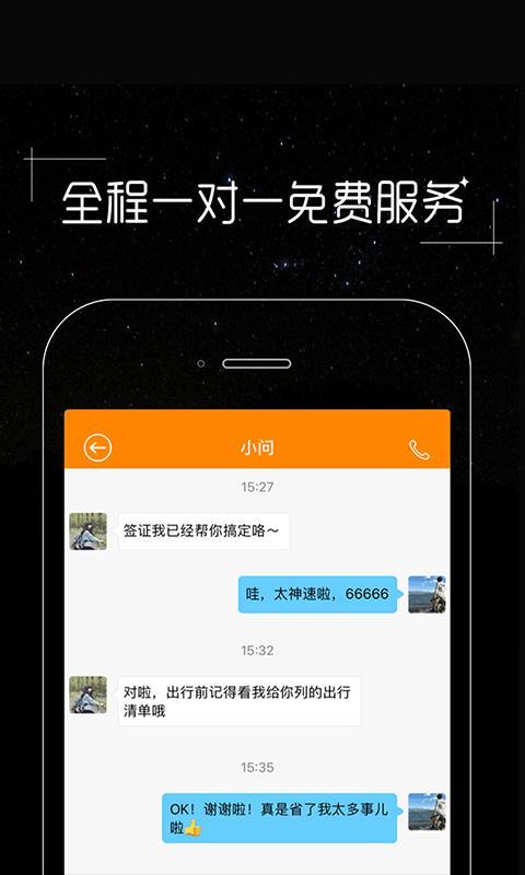 皮皮旅游  v3.4.2
