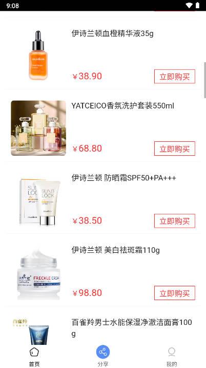 良品精选平台官方版 v1.0.1 安卓版