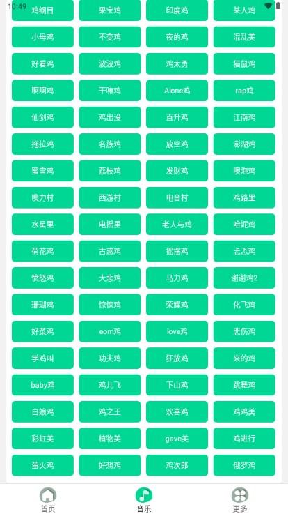 坤坤语音包无广告版下载 v11.3 悬浮框版 v11.3 悬浮框版