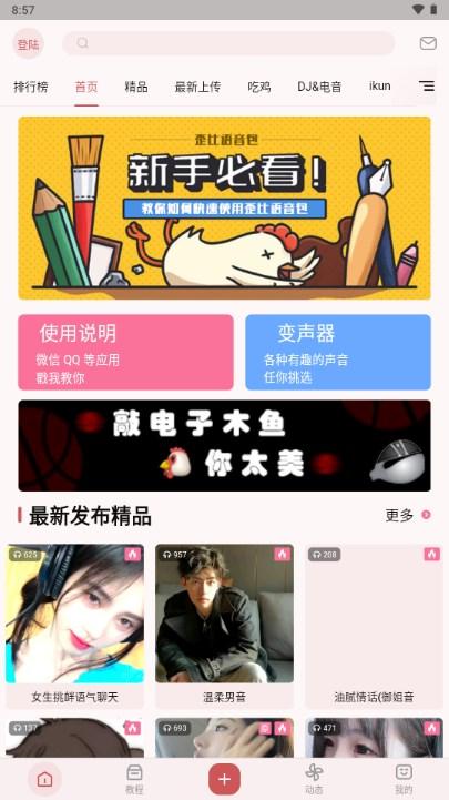 XA变声器app官方正版手机版 v10.0.7 安卓版