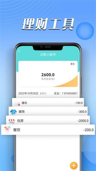 便捷随心看  v6.1.4