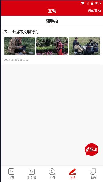 咸阳发布APP最新版本2024官方版 v2.0.4 安卓版