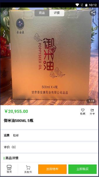 御米油app最新版本 v0.0.1 官方手机版