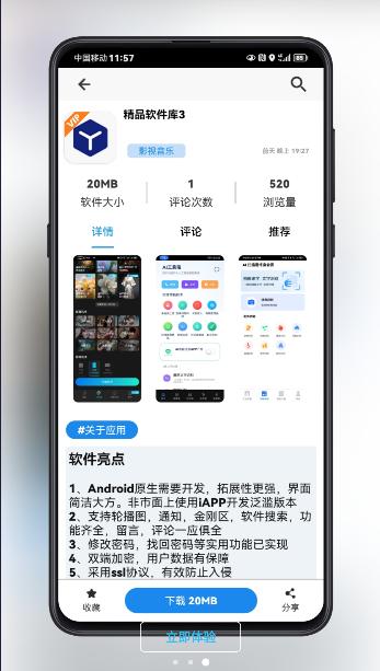 酷酷软件APP最新版 v3.9.0 安卓版